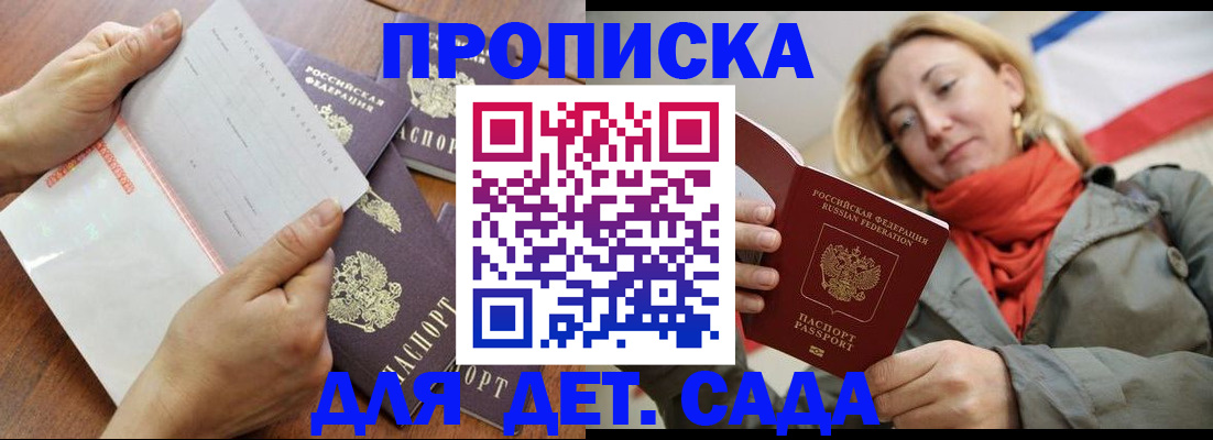 временная регистрация госуслуги в Бикине