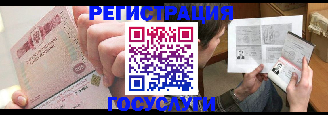 прописка для кредита в Бикине