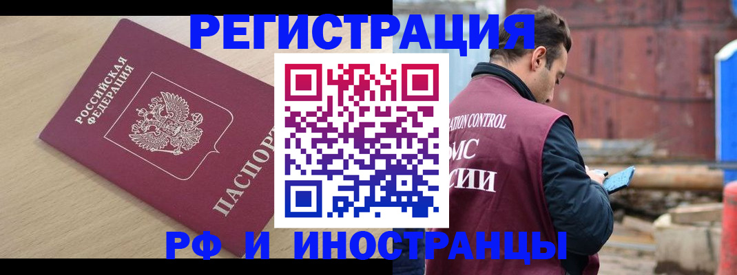 прописка поиск в Бикине