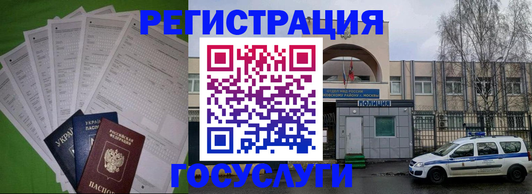 прописка в Бикине