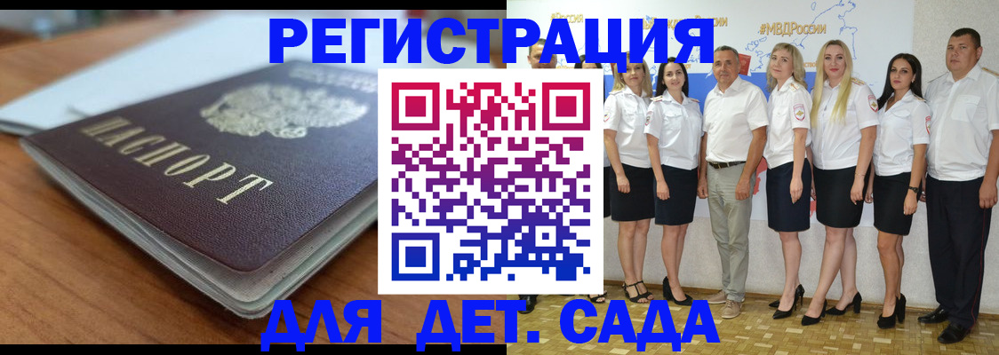 прописка в Бикине