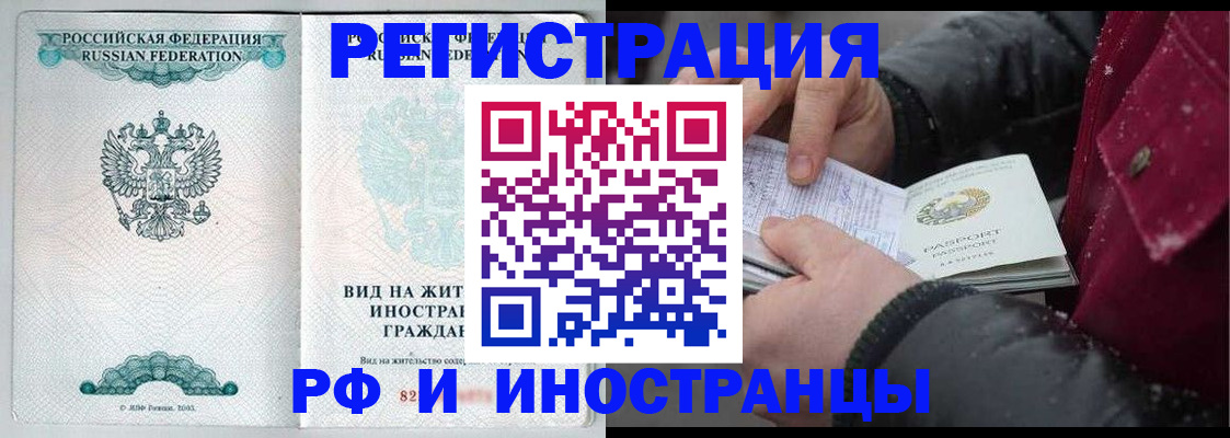 где прописаться в Бикине